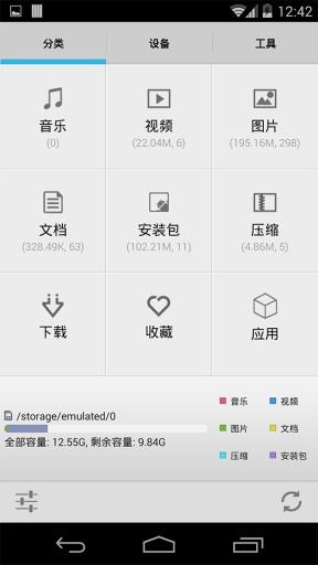 鲸鱼文件管理器  v1.1.13图1