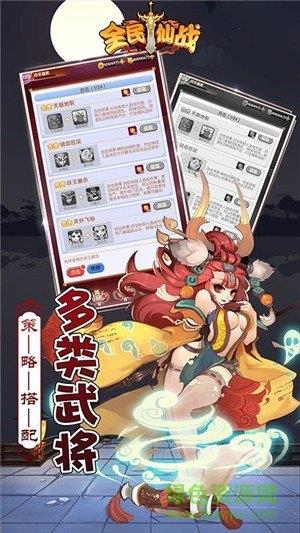 全民仙战  v1.0.0图2