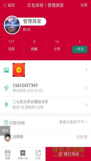 爱辉县  v1.1图1