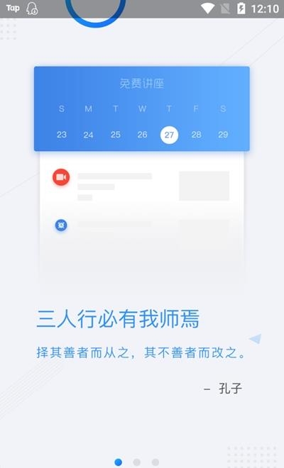 268在线教育平台  v4.1.4图1