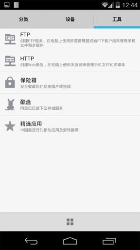 鲸鱼文件管理器  v1.1.13图3