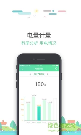 华远达电易宝  v3.2.5图4