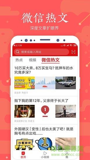 全民浏览器  v1.2图2