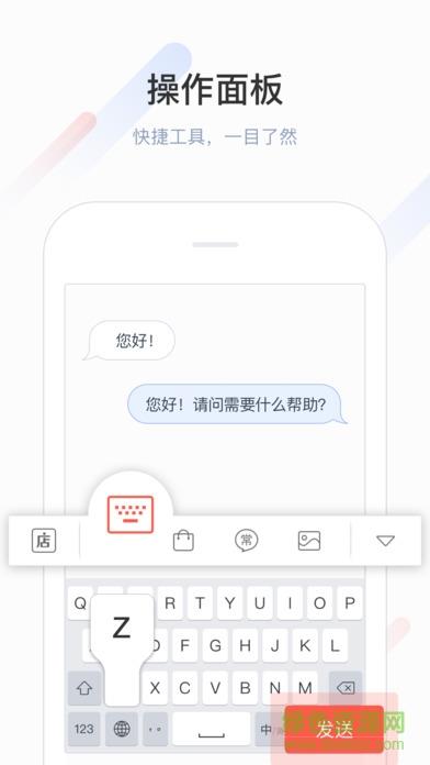 微店输入法  v1.5.0图1