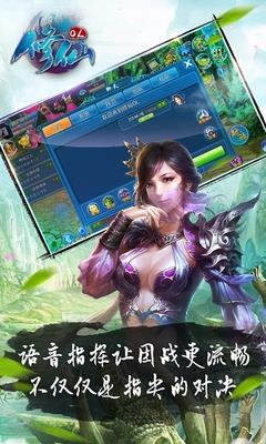 修仙ol手游  v1.1.1图4