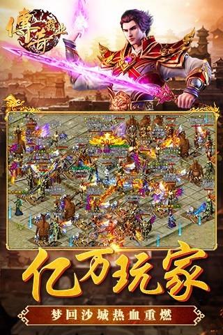 传奇霸业手游九游版  v1.58图5