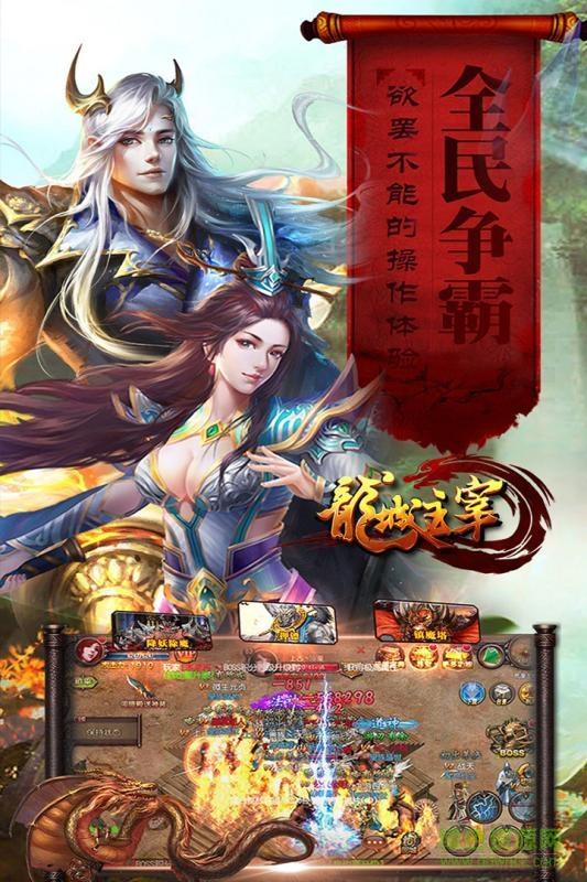 龙城主宰华为版  v2.2图3