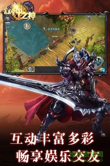 众神之神  v0.0.0.1图3