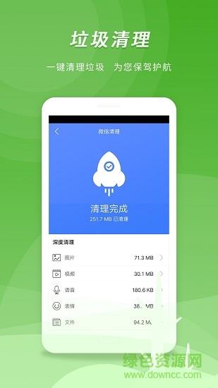 机友大师  v1.0.0图3