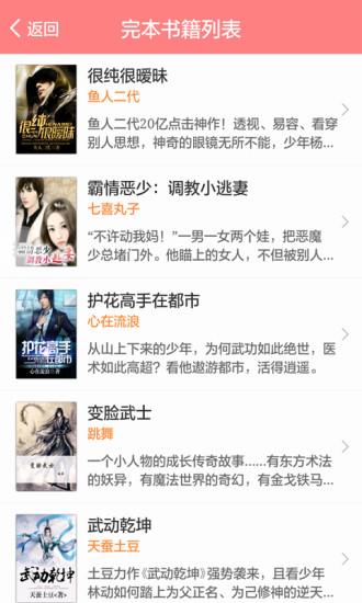 TXT小说听书器  v4.0.12图2