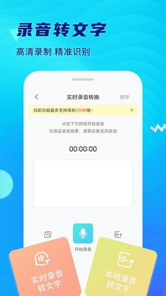 极简录音机  v1.0.1.0901图4