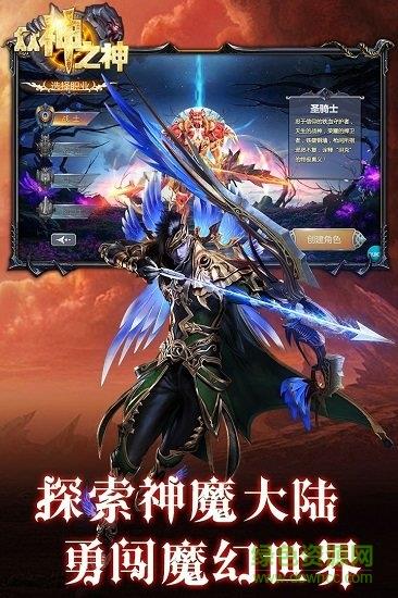 众神之神  v0.0.0.1图4