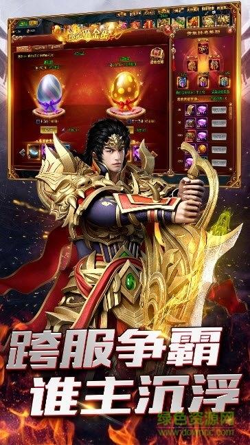 战痕天下  v1.0.0图3