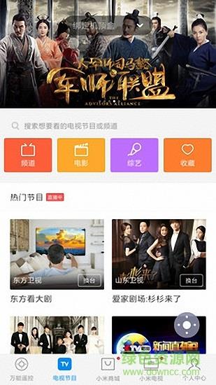 智能万能遥控  v6.3.1图3