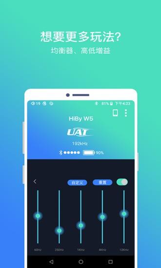 hiby blue  v1.72图4