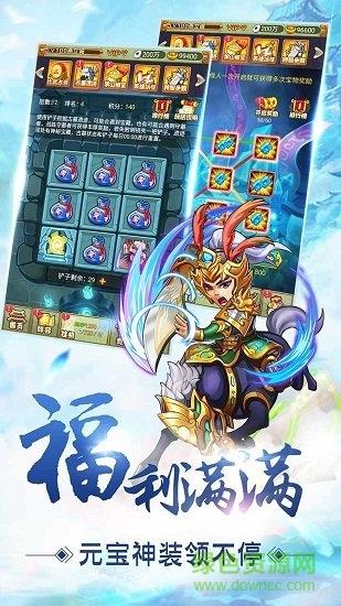 果盘岳飞传奇  v1.0.2图3