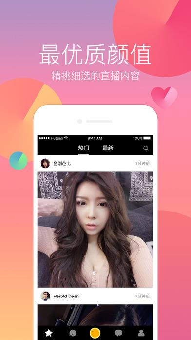 去直播  v3.7.3图1