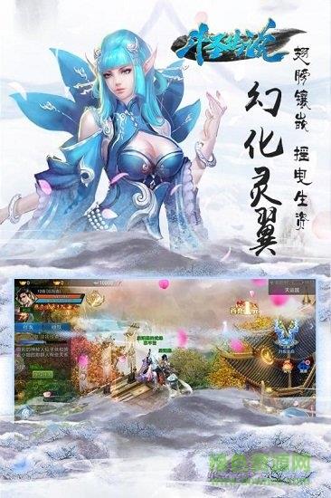 斗圣传说官方版  v1.0.2.2099图3