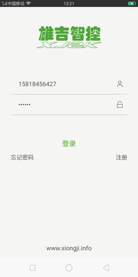 雄吉智控  v1.0.7图1