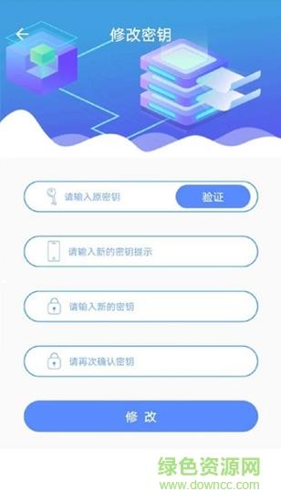 态安全  v1.0图2