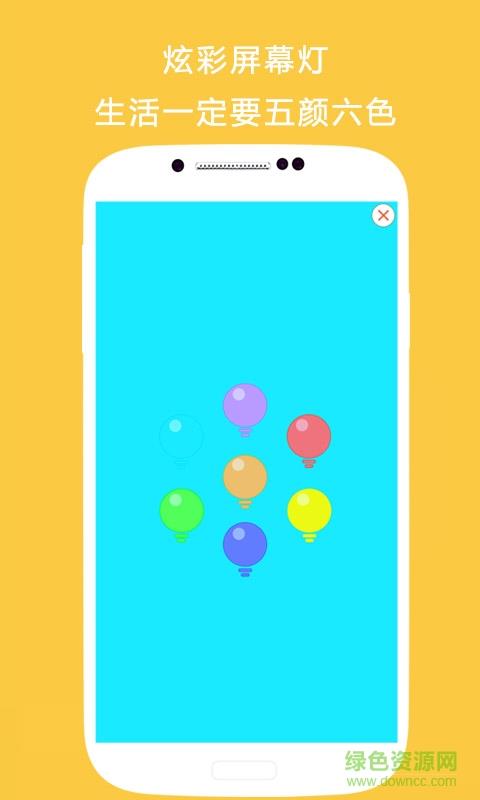 手电筒三星版  v9.2.0图1