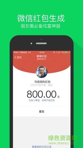 微商截图王手机版  v2.7图1