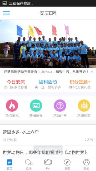 安庆e网  v1.0.0图3