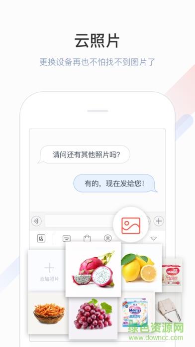 微店输入法  v1.5.0图4