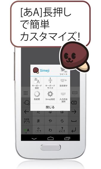 百度日文输入法(simeji)  v8.5.3图1