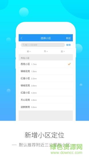 脸家  v3.9.3图3