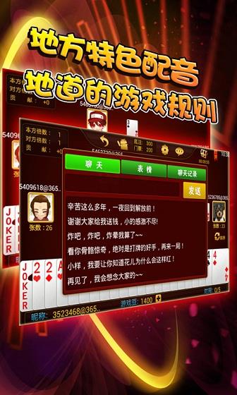 天天爱双扣  v1.01.200图1