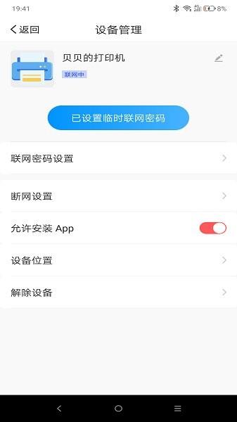 裴橙引航  v1.0.7图1