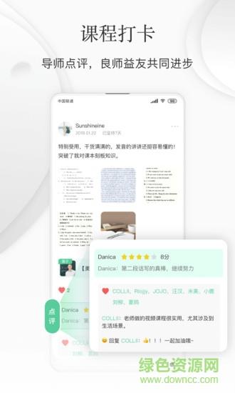 打卡目标  v1.0.0图3