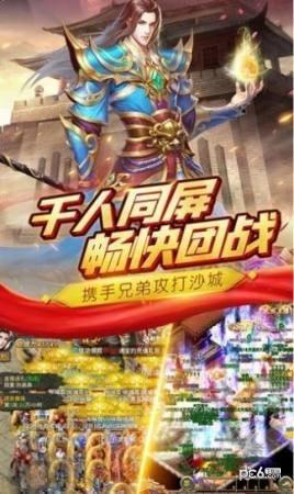 散人打金单职业传奇  v1.0.1图1