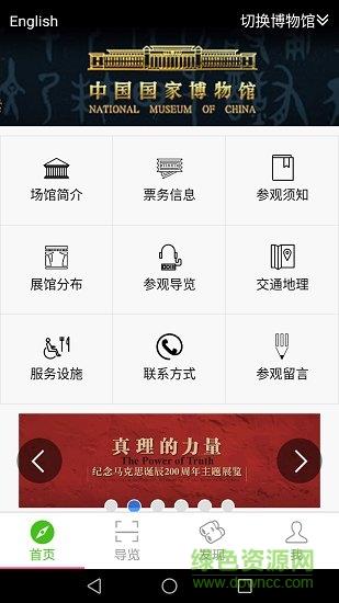智慧导览  v2.1.0图5