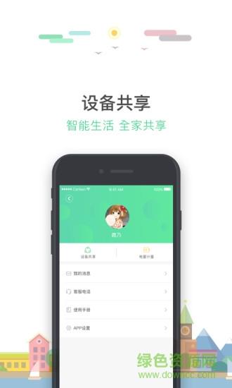 华远达电易宝  v3.2.5图3