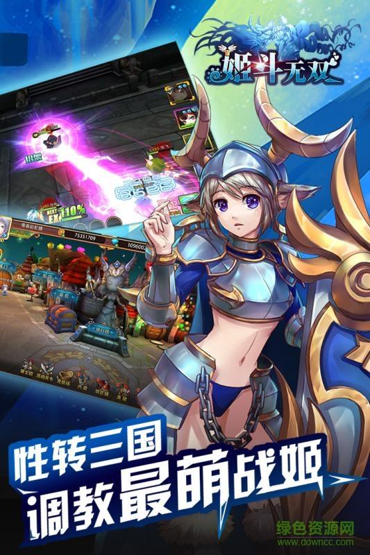 姬斗无双手游  v6.1.4图3