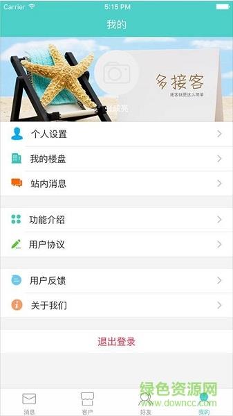 多接客  v1.0图1