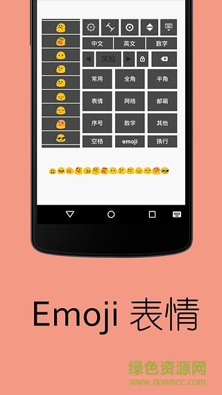 WI微逸输入法  v1.2图1