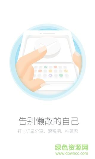 习惯养成助手  v2.7.1图3