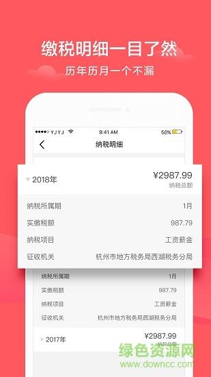 个税计算器2018  v1.4.0图1