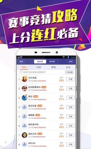 捷报比分官方版  v5.40图3