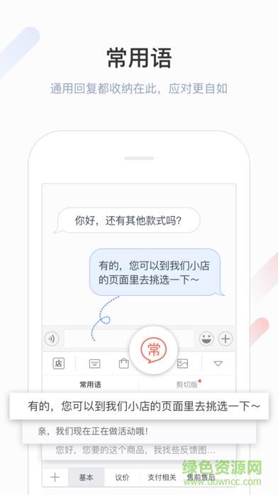 微店输入法  v1.5.0图3