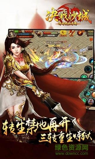 安锋决战沙城手游  v1.0.0图2