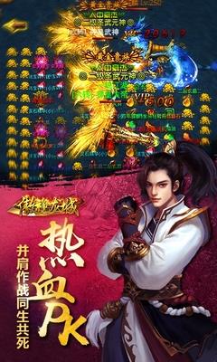 傲视龙城手游  v1.0.0图4