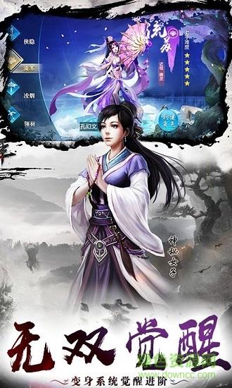 武林群侠录变态版  v1.0图3