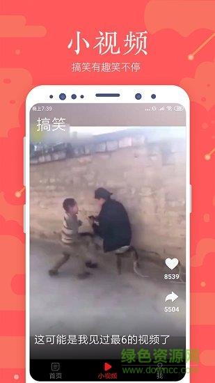 全民浏览器  v1.2图3