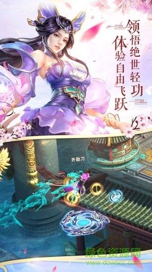 一剑诛仙红包版  v1.8.1图2