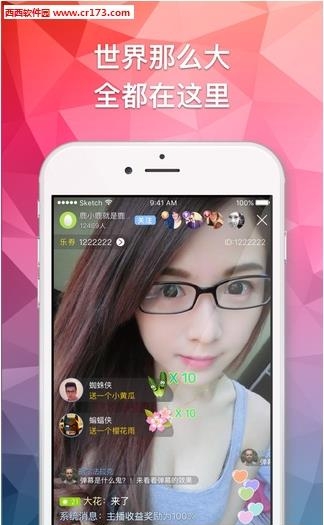 热辣直播官方  v2.0.0图3