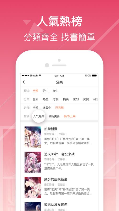 伊人小说  v3.0.20图1